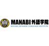 MANABI外语学院新宿校