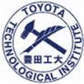 丰田工业大学