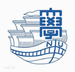 长崎大学