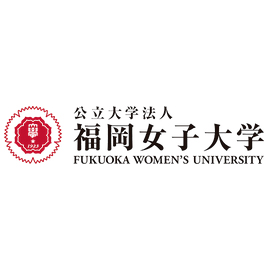 福冈女子大学