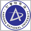 安东国立大学