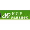 KCP地球市民日本语学校
